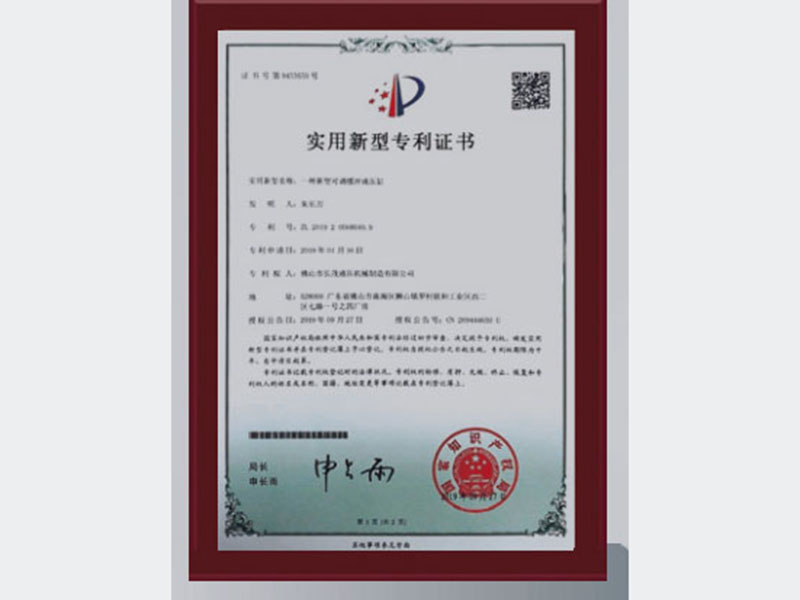 實用新型專利種新型可調(diào)緩沖液壓缸