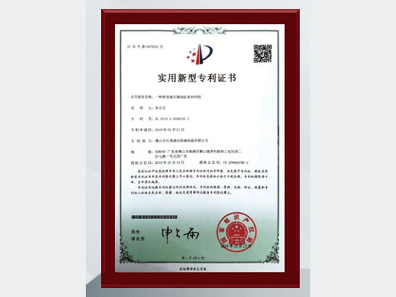 實用新型專利一種新型液壓錘油缸密封結(jié)構(gòu)