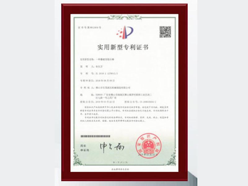 實用新型專利一種爆破用裂石棒