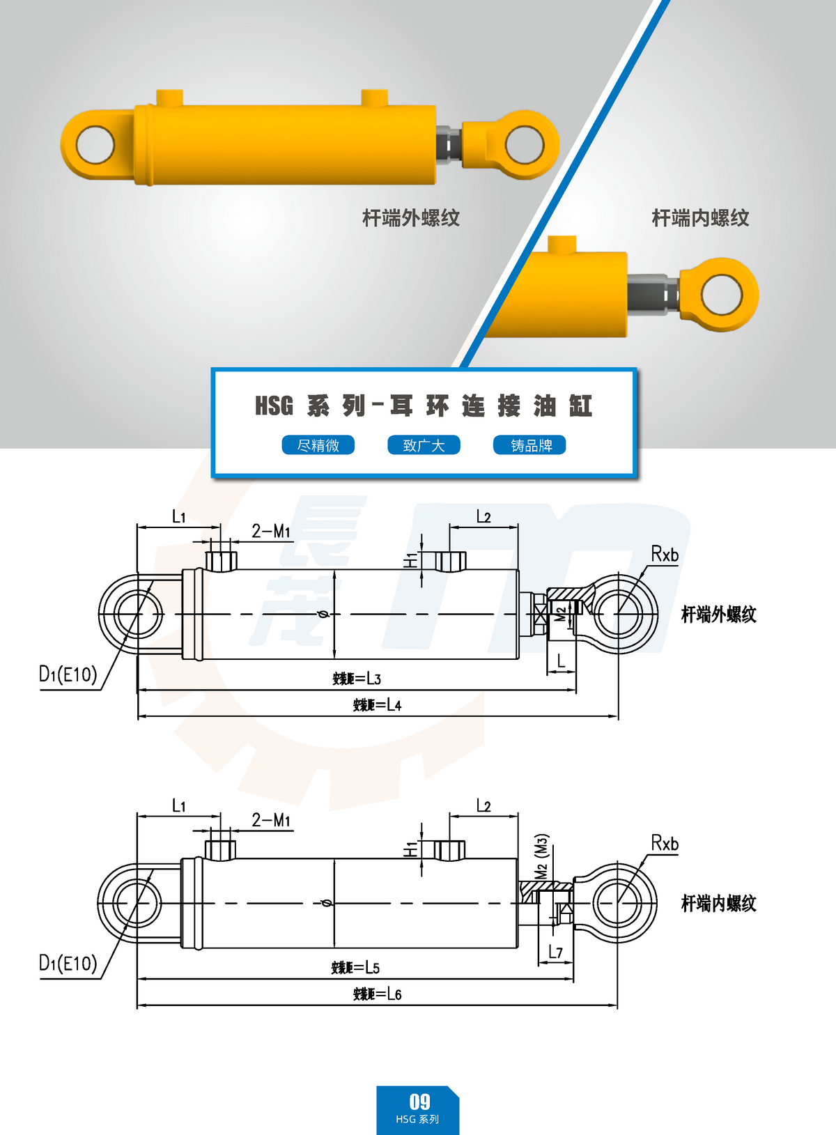 佛山市長茂液壓機(jī)械制造有限公司-液壓缸_Page10.png